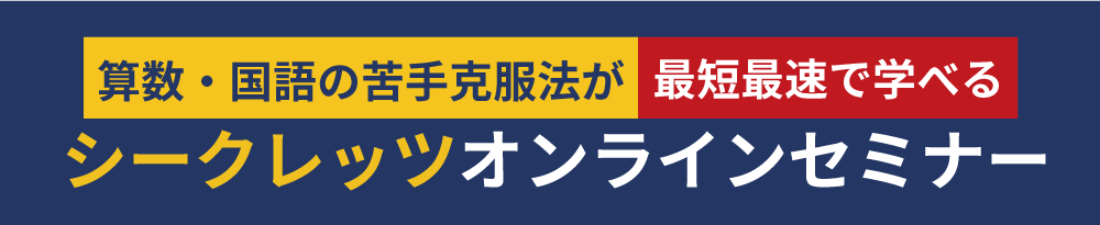 受験コーチゆうた｜大手塾併用型・家庭学習再設計コーチング