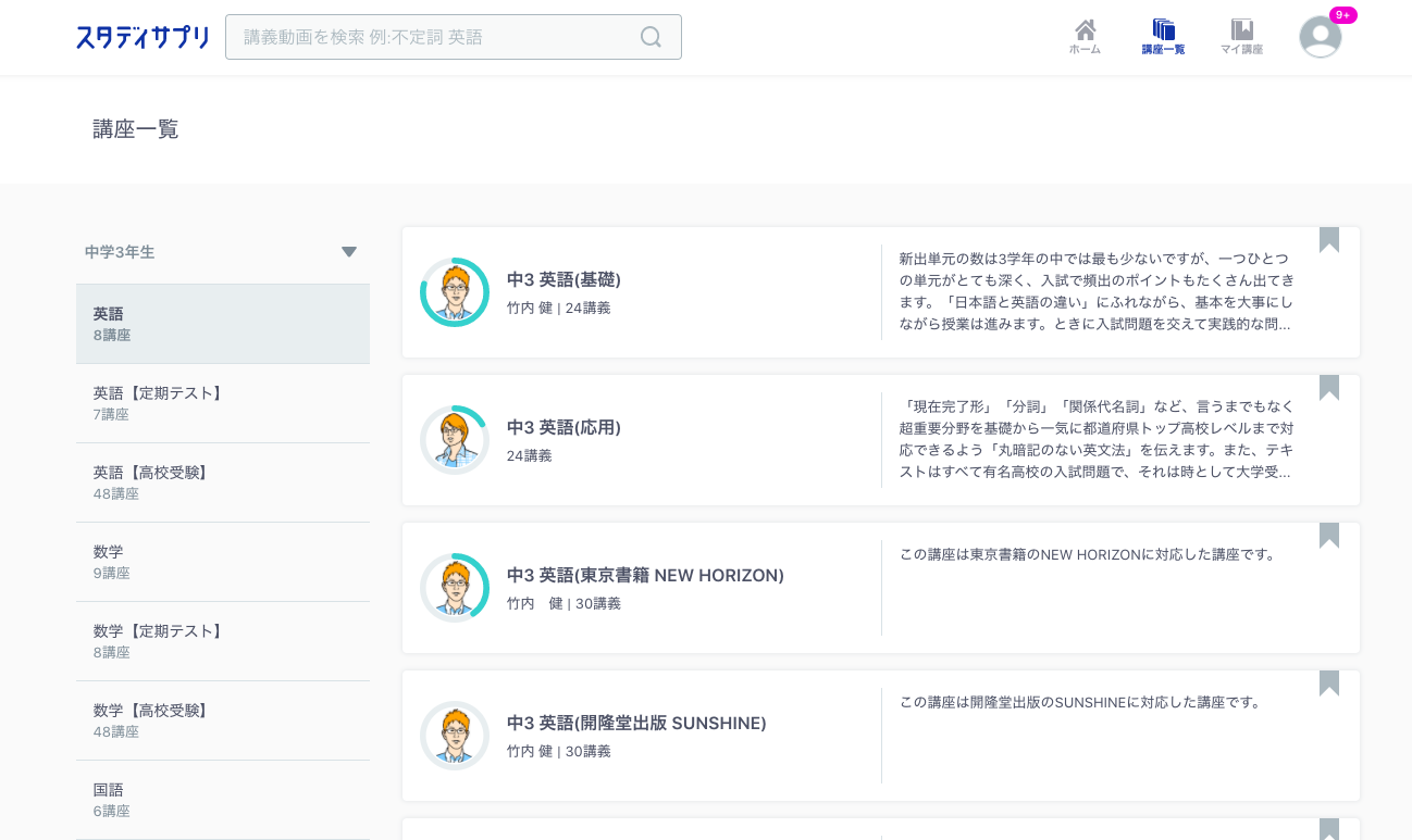 スタディサプリ 成績が上がらないで失敗した話 対策あり ゆうたの受験相談室 スタディサプリ 成績が上がらないで失敗した話 対策あり ゆうたの受験相談室