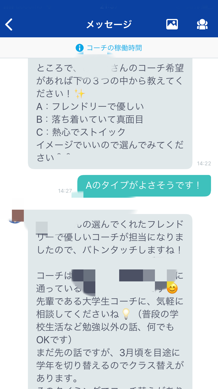 スタディサプリ合格特訓コースを受けた感想と口コミ 評判 浪人生にもおすすめ ゆうたの受験相談室