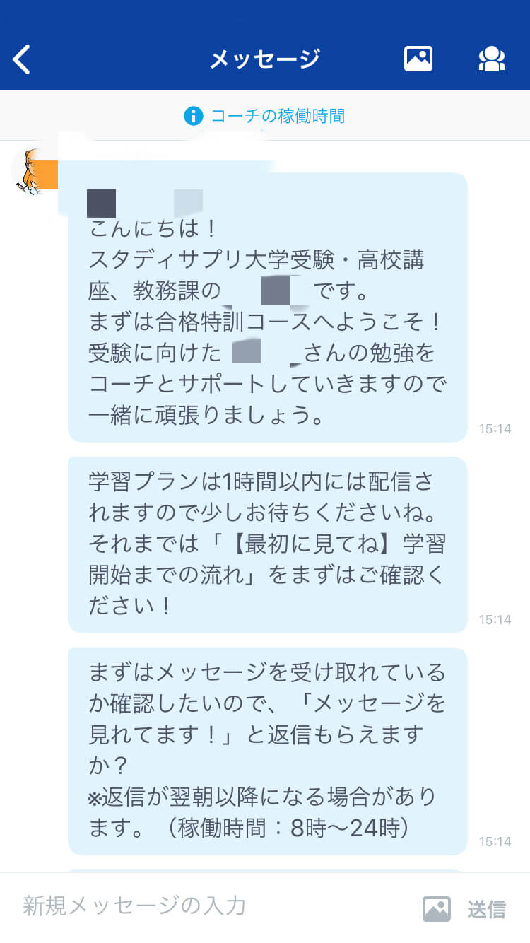 スタディサプリ合格特訓コースを受けた感想と口コミ 評判 浪人生にもおすすめ ゆうたの受験相談室