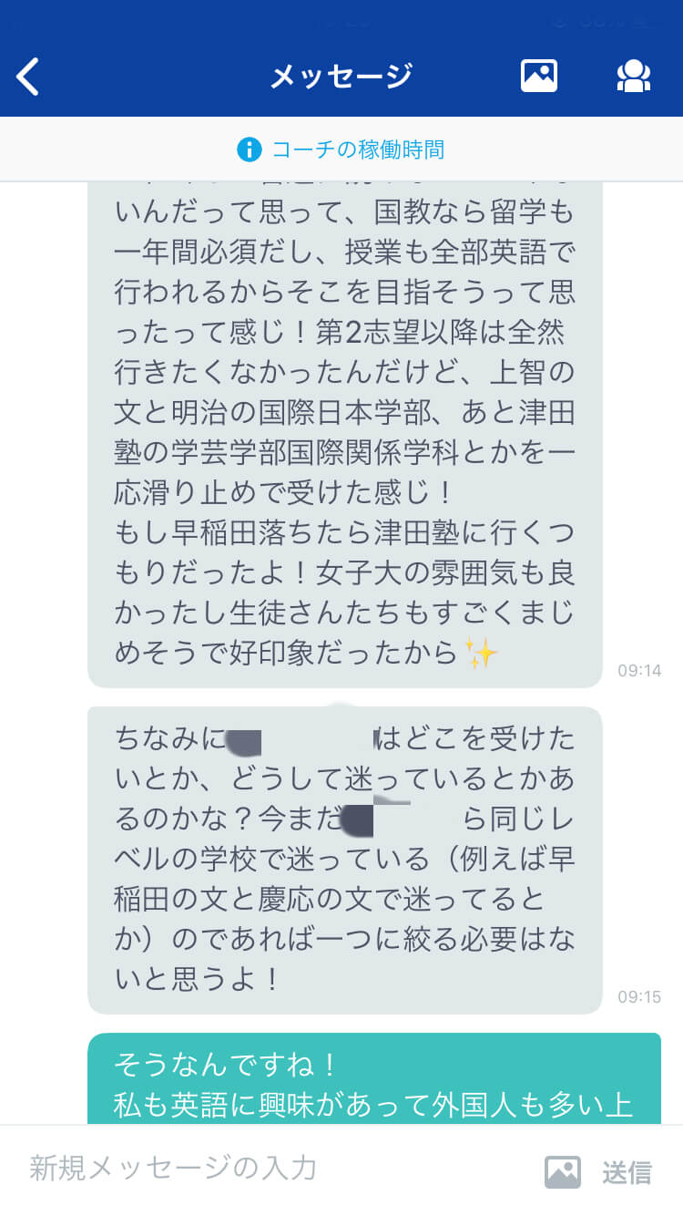 スタディサプリ合格特訓コースを受けた感想と口コミ 評判 浪人生にもおすすめ ゆうたの受験相談室