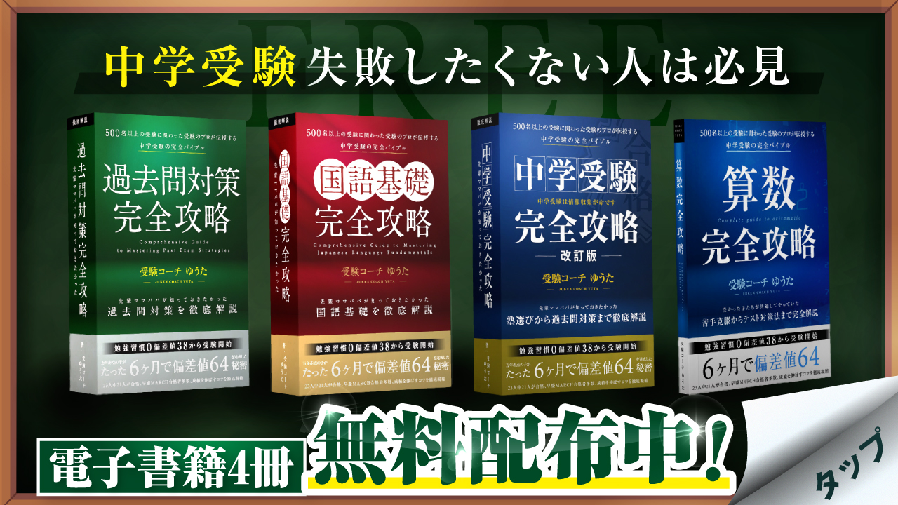 電子書籍4冊無料配布中