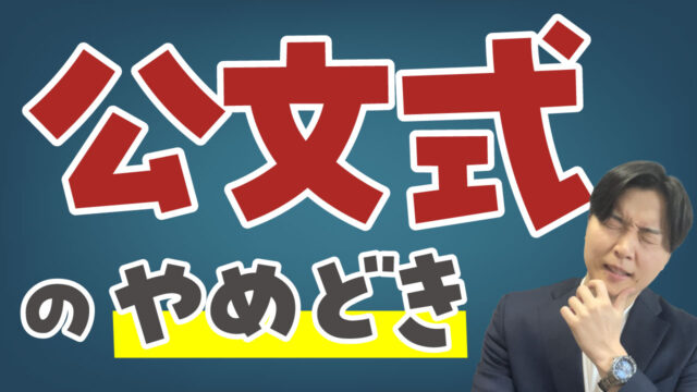 【後悔しない】公文式のやめどき！悩んだときの対処法やおすすめの教育サービスも紹介