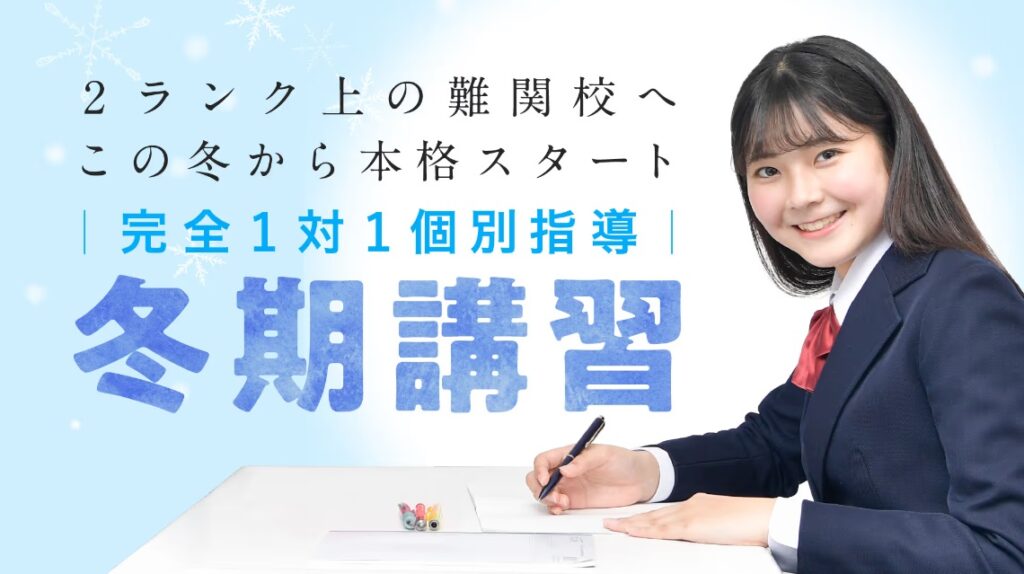 TOMAS | 親のための中学受験ブログ TOMAS