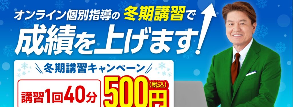 オンライン家庭教師WAM