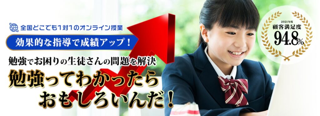 家庭教師のナイト