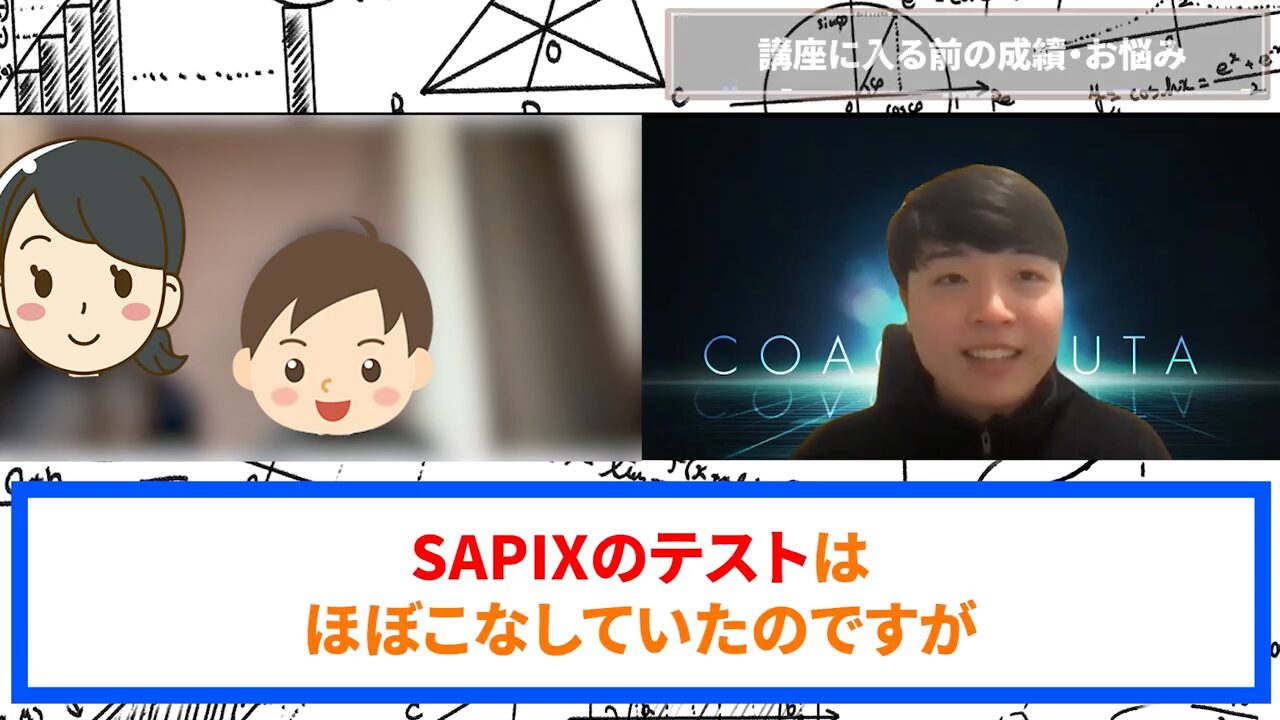 motivation-to-overcome-01 | 親のための中学受験ブログ 講座を受ける前の3つの悩み